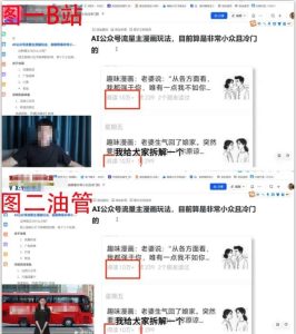 2025油管引流术，分享我是如何通过油管做引流的-新手副业项目